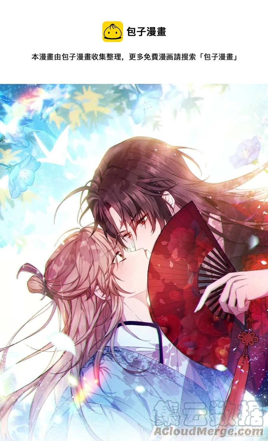 夏听雨变身美人蛇？0