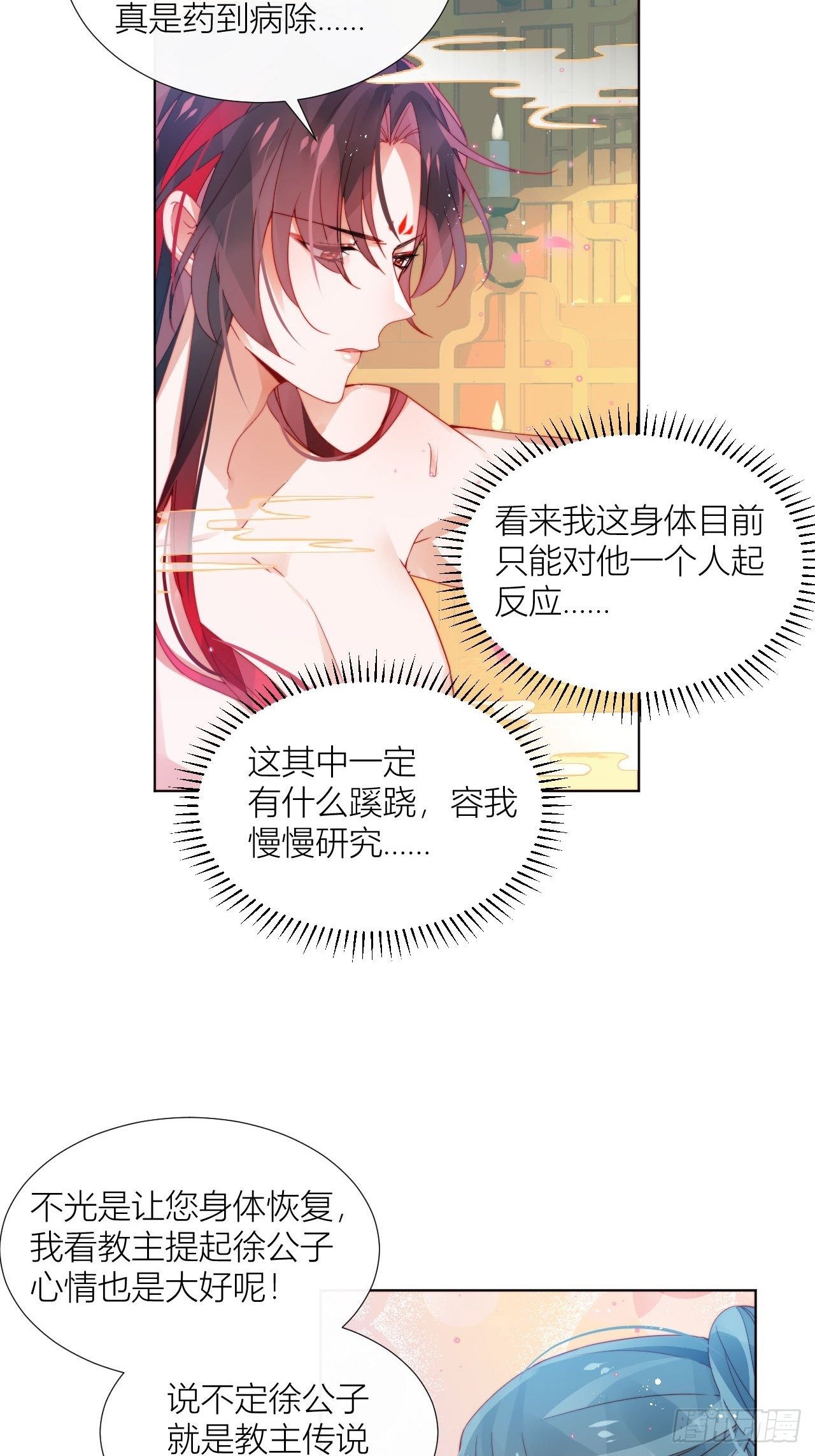 春天在他的裤裆里！10