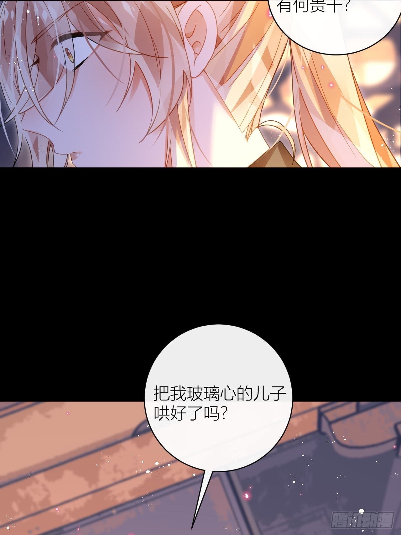 你为何要骗我6