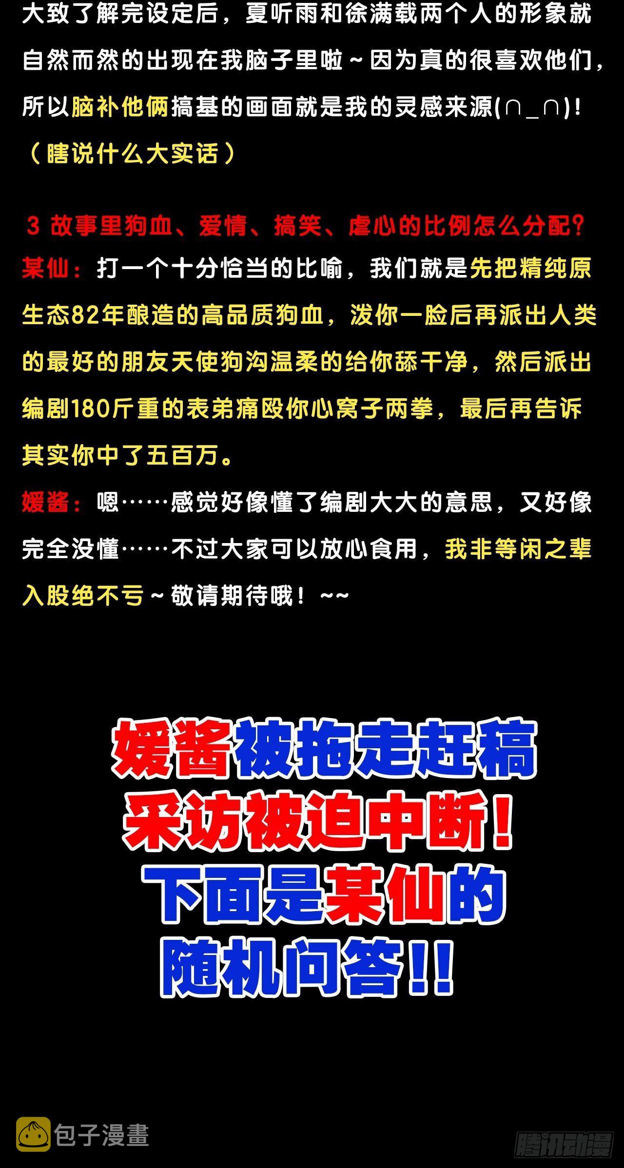 放料3-慎点（中度剧透）9