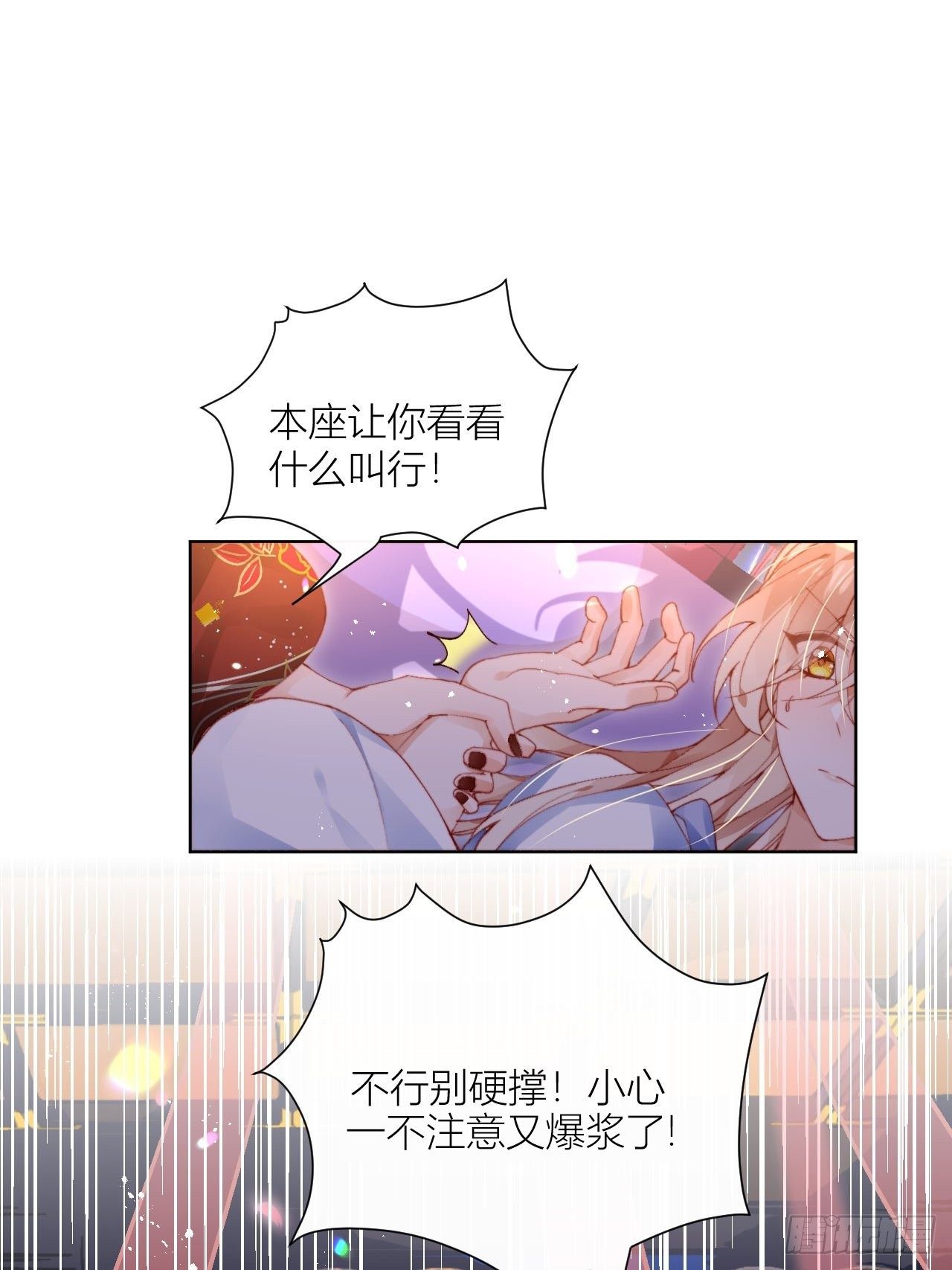 病猫不发威你当我凯蒂猫9