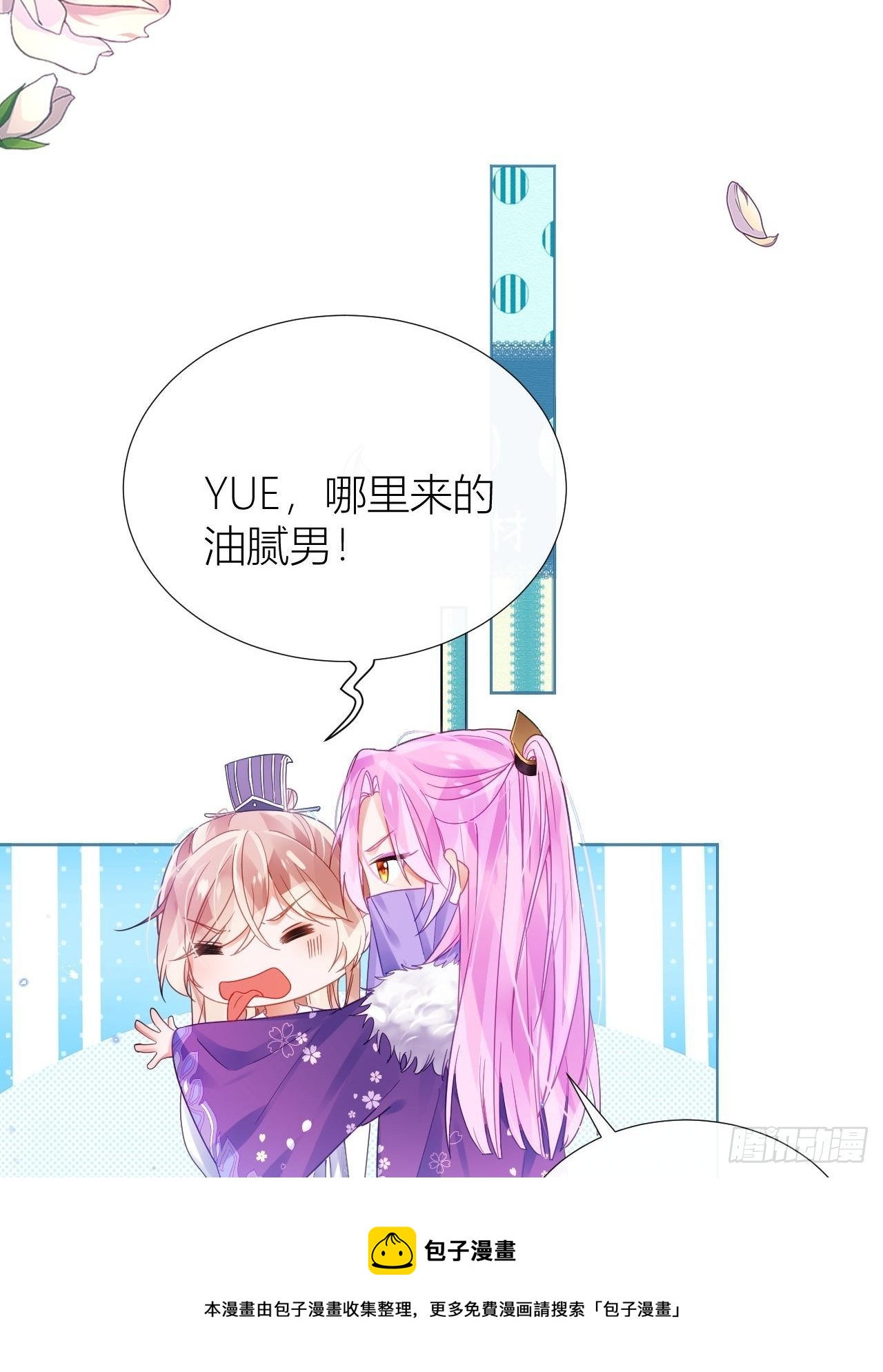 原来我只是个替身？24
