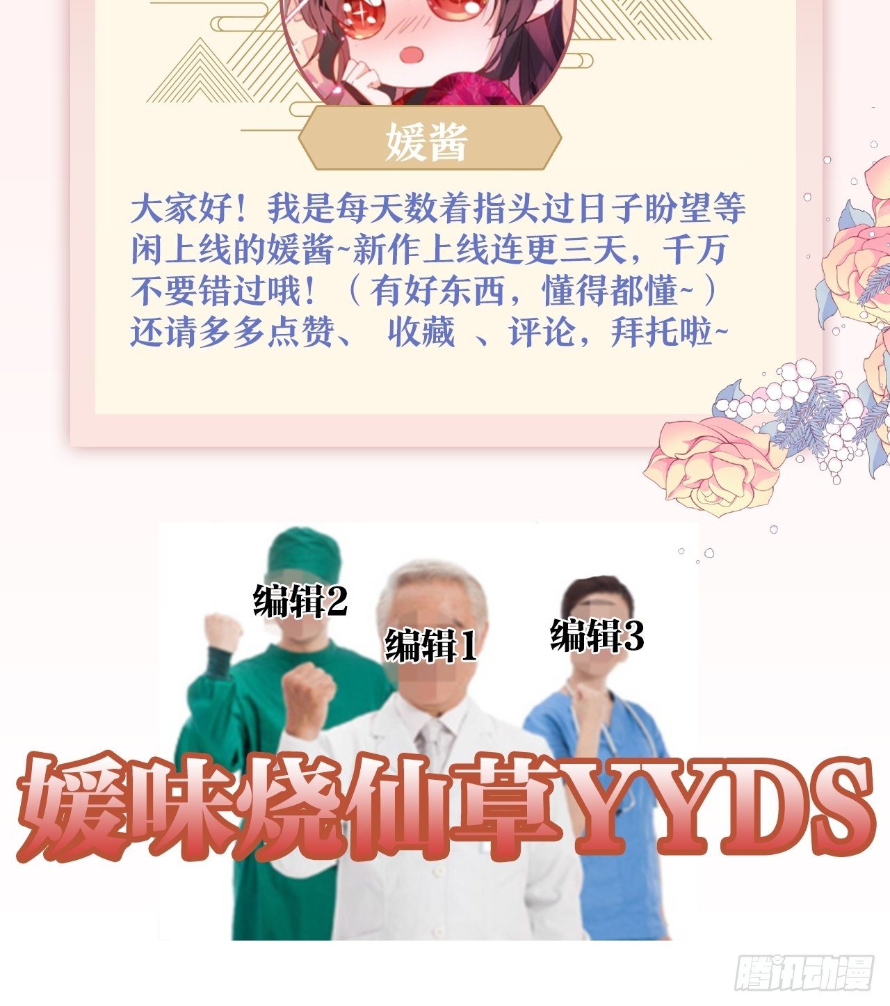 初遇即初夜？59