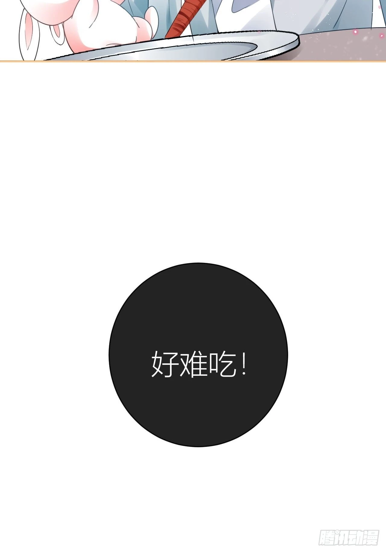田螺姑娘勇追夫14