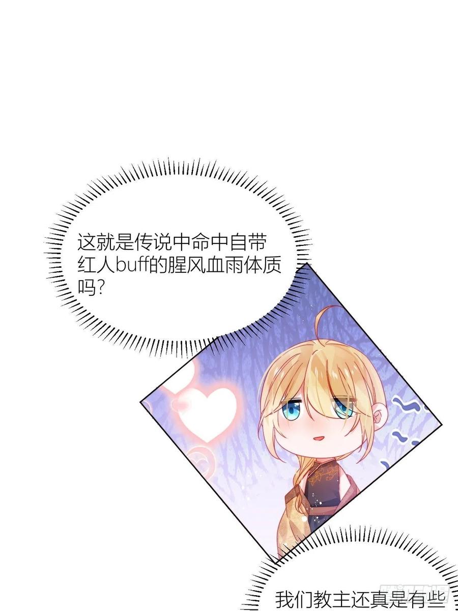 是朕，执意要娶满崽29