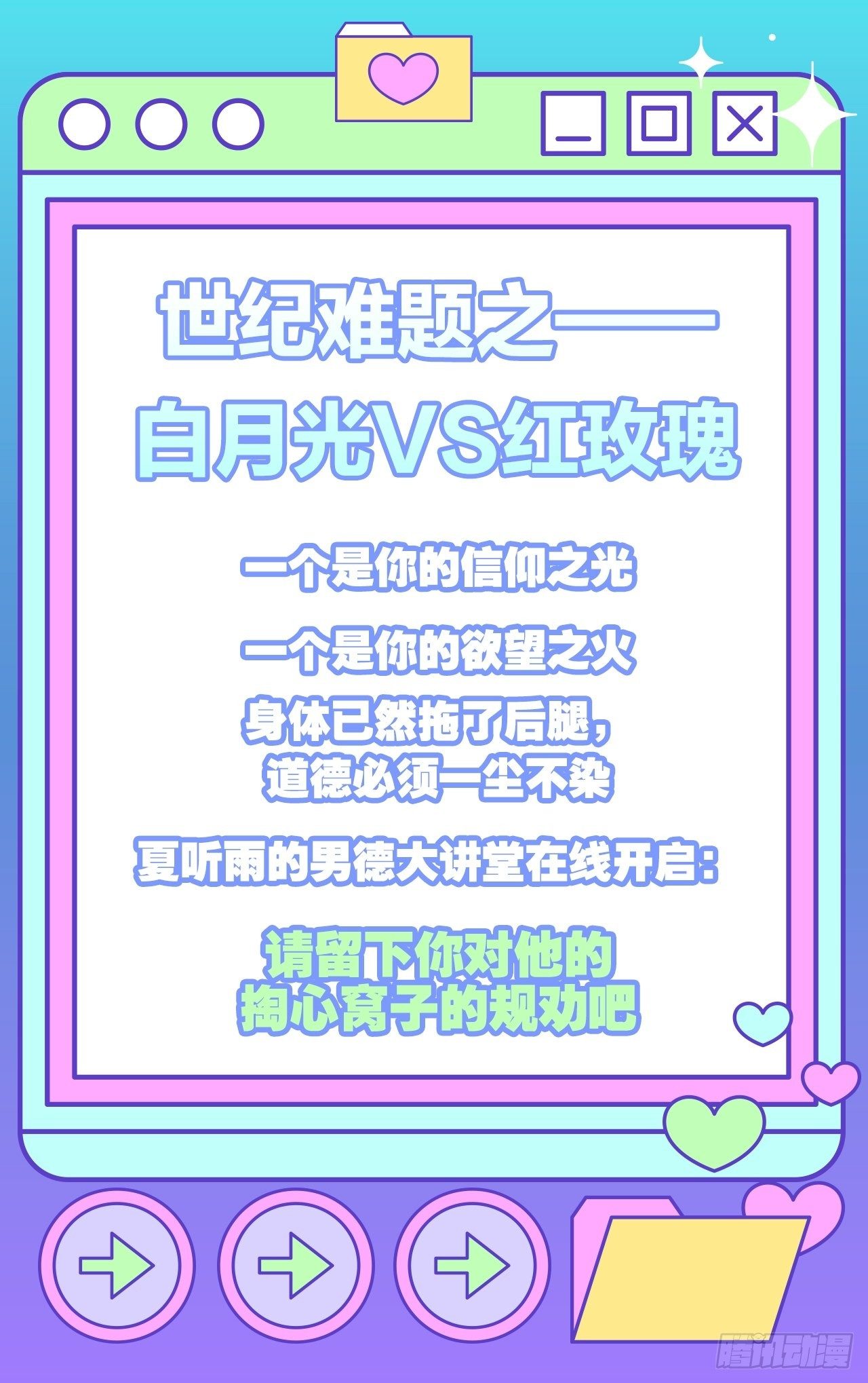 夏家遗传恋爱脑51