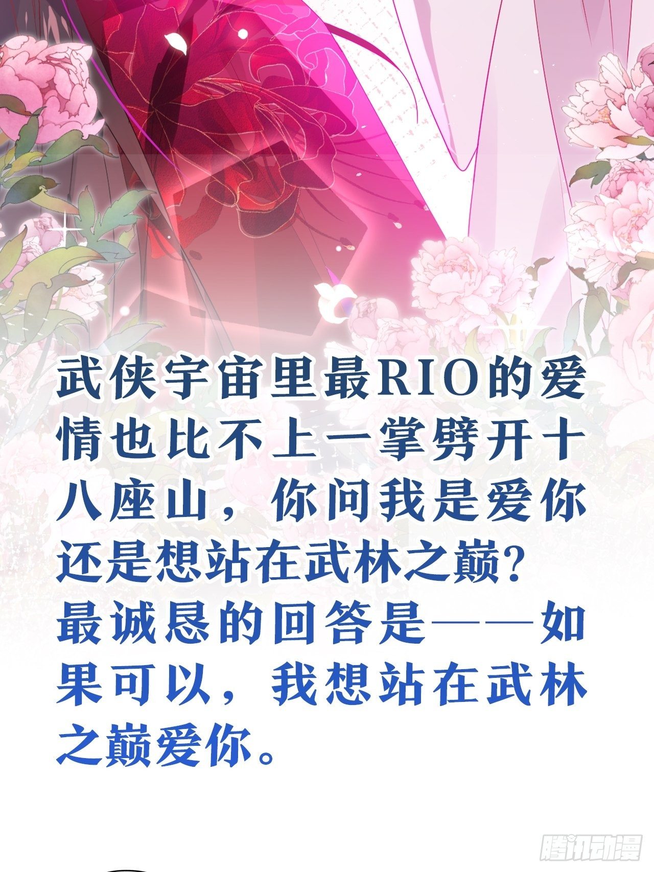 放料1-人设揭秘9