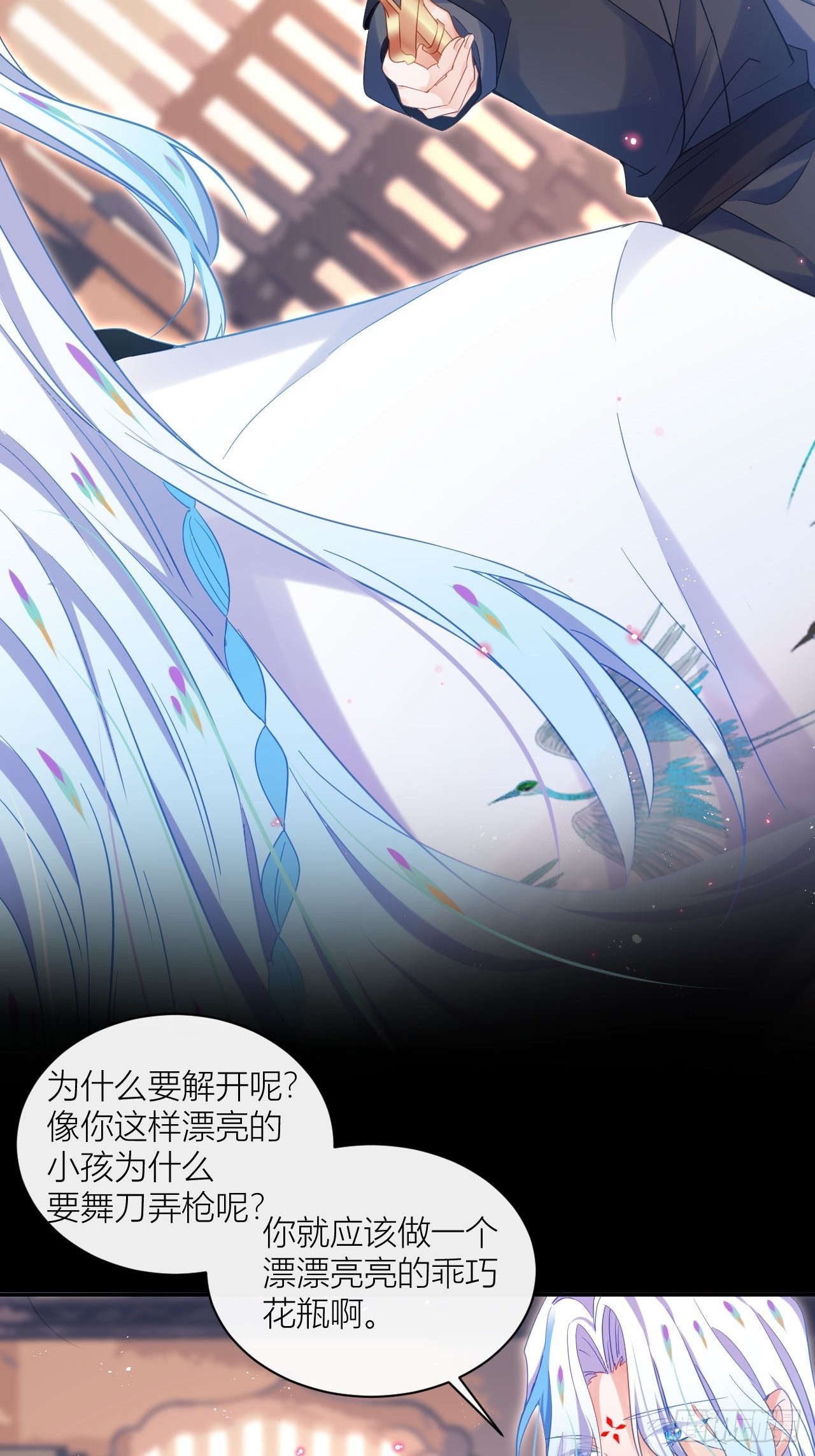 他要我滚呢？19