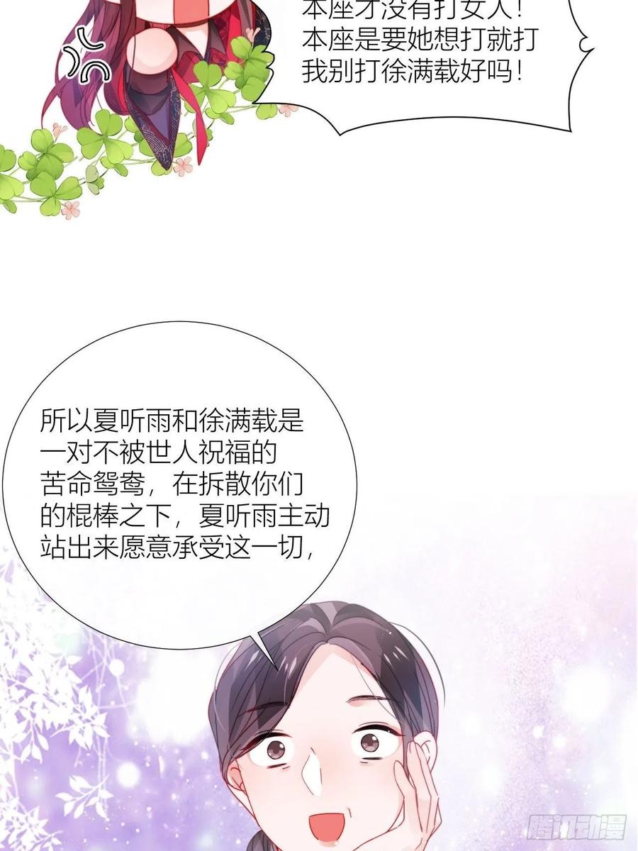 是朕，执意要娶满崽38