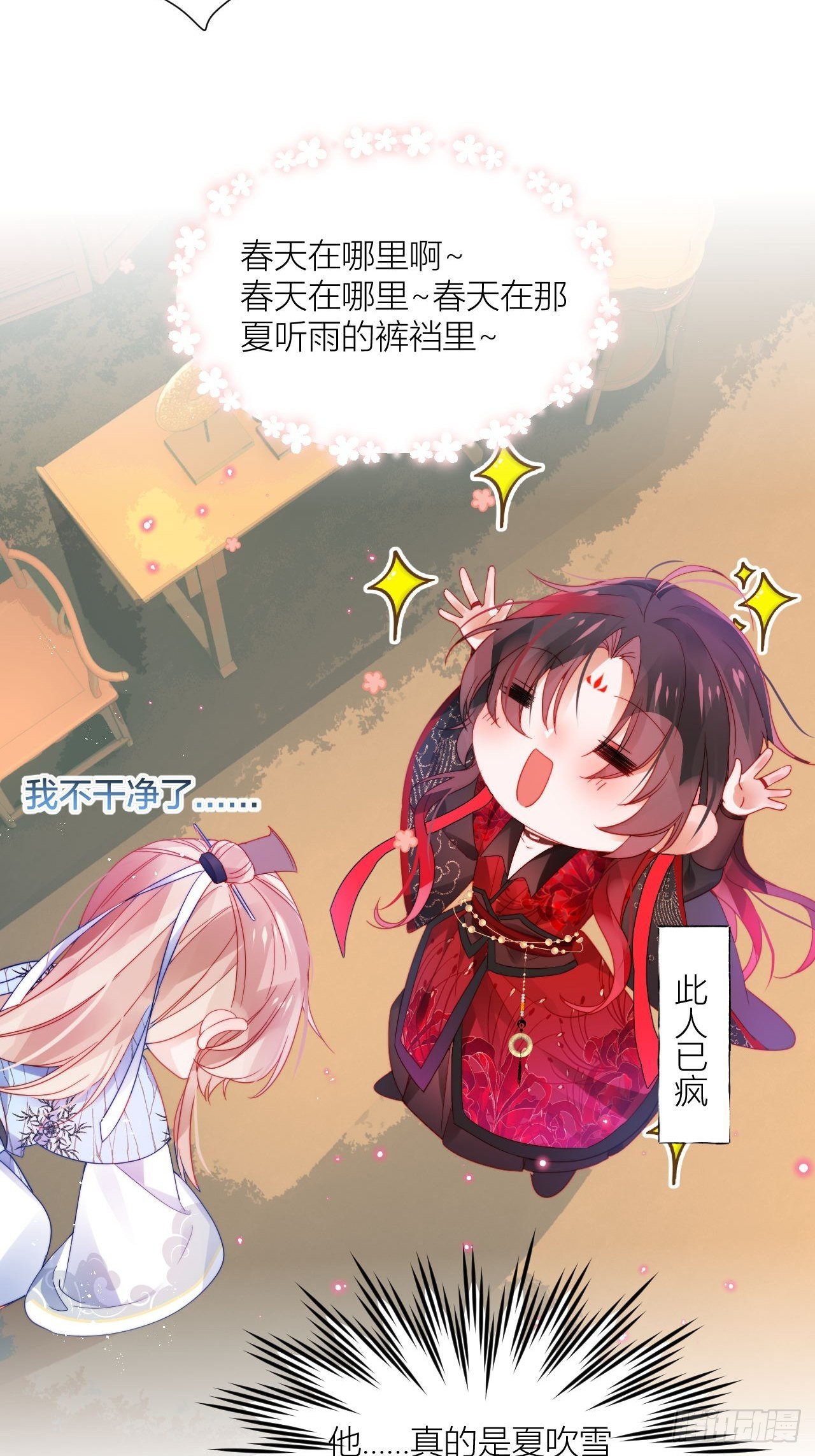 春天在他的裤裆里！5