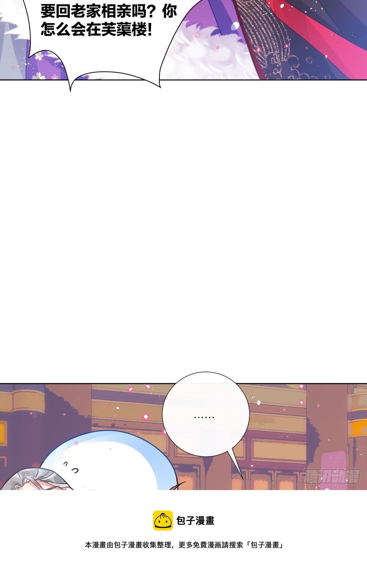 原来我只是个替身？44