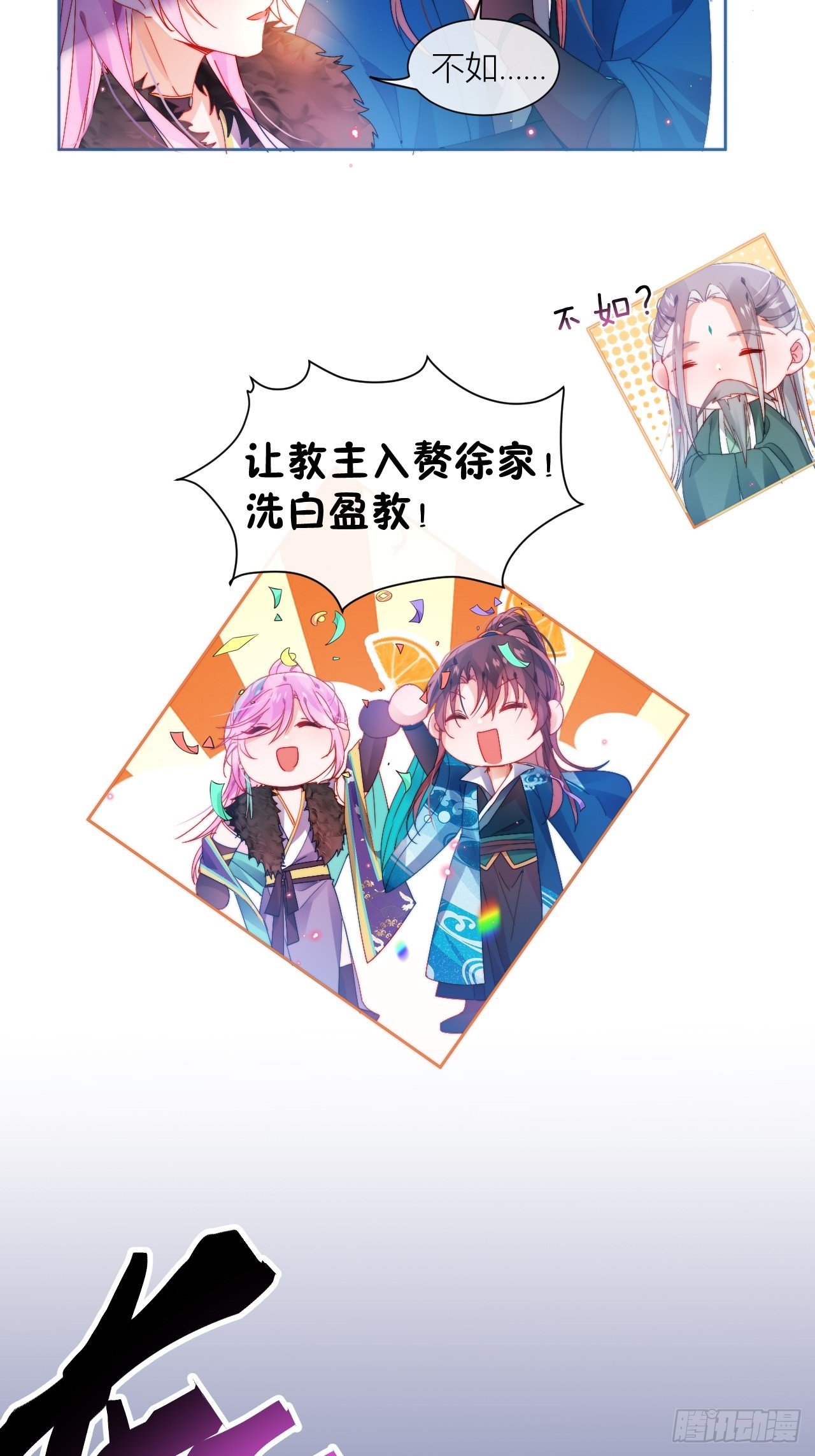 反攻直播live，双击66636