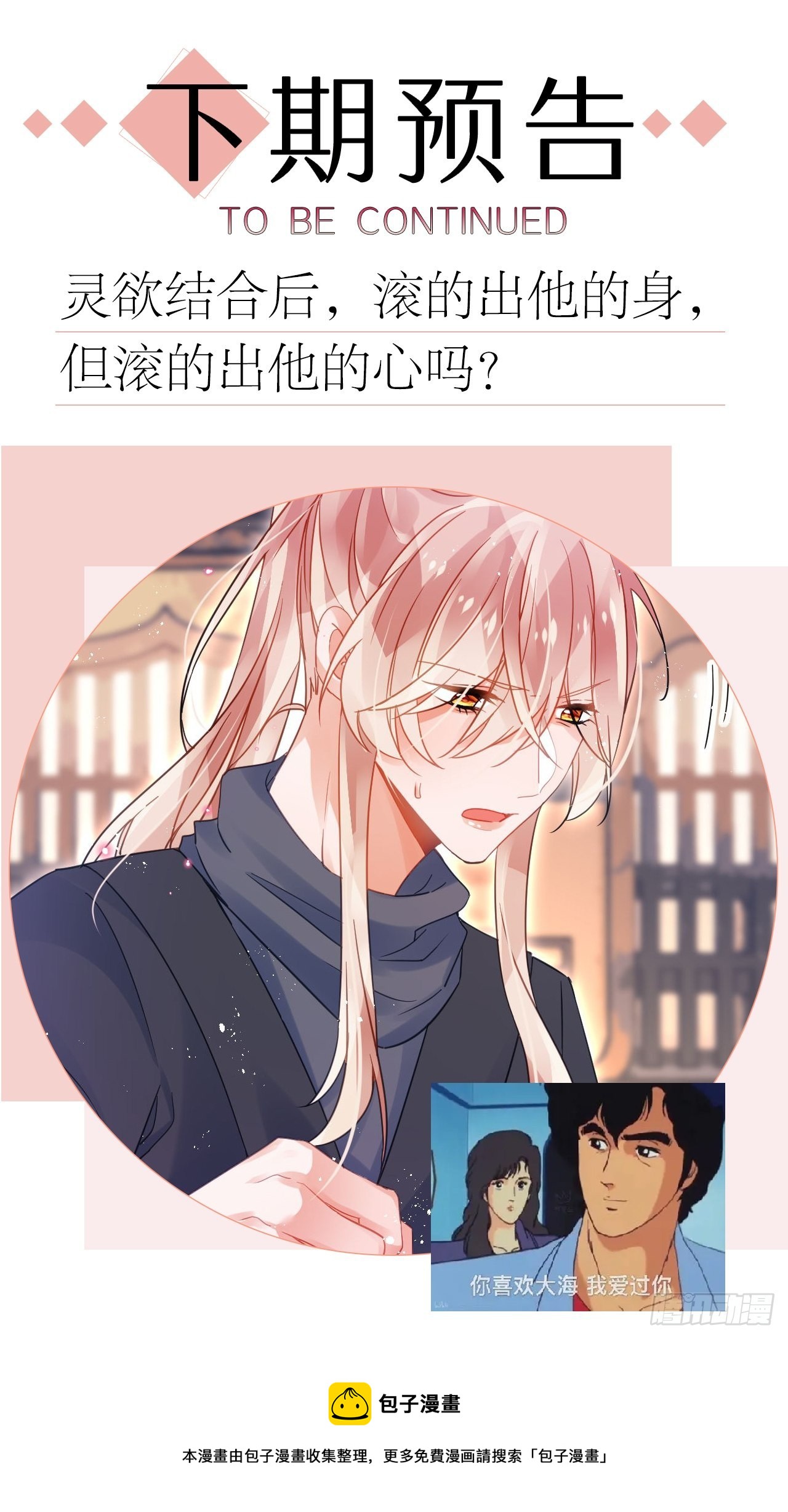他要我滚呢？37