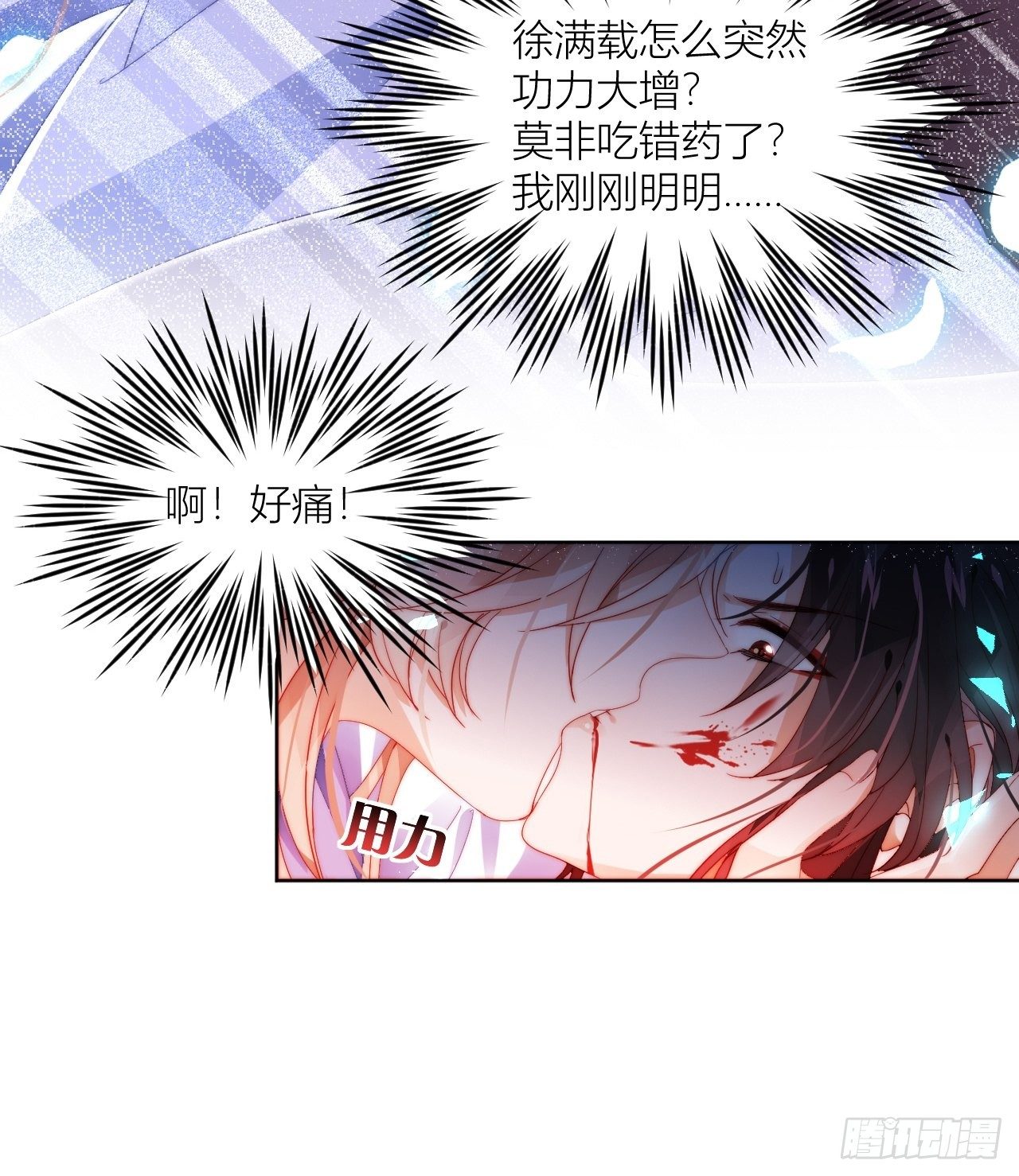 喊破喉咙也不会有人来救你的！9