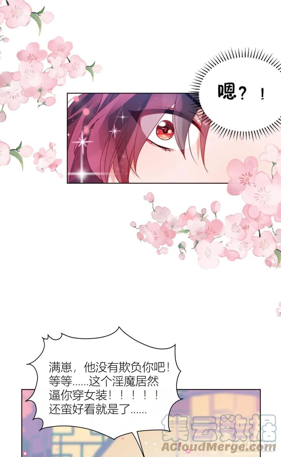 脱下内裤，检查身体！33