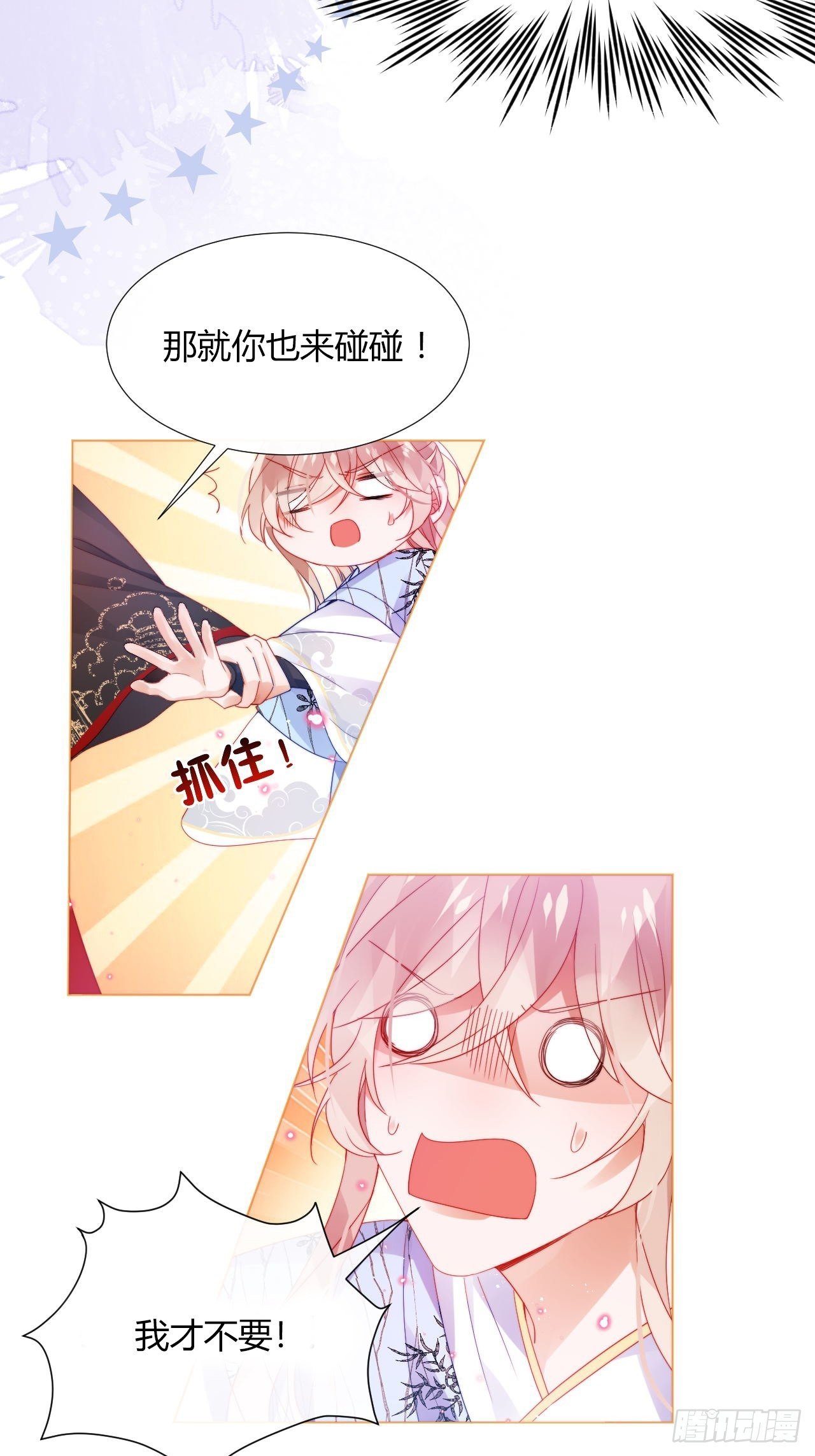 春天在他的裤裆里！4