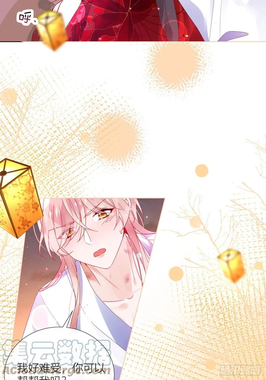 夏听雨他开花了！24