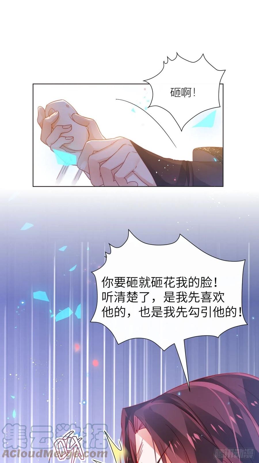 是朕，执意要娶满崽18