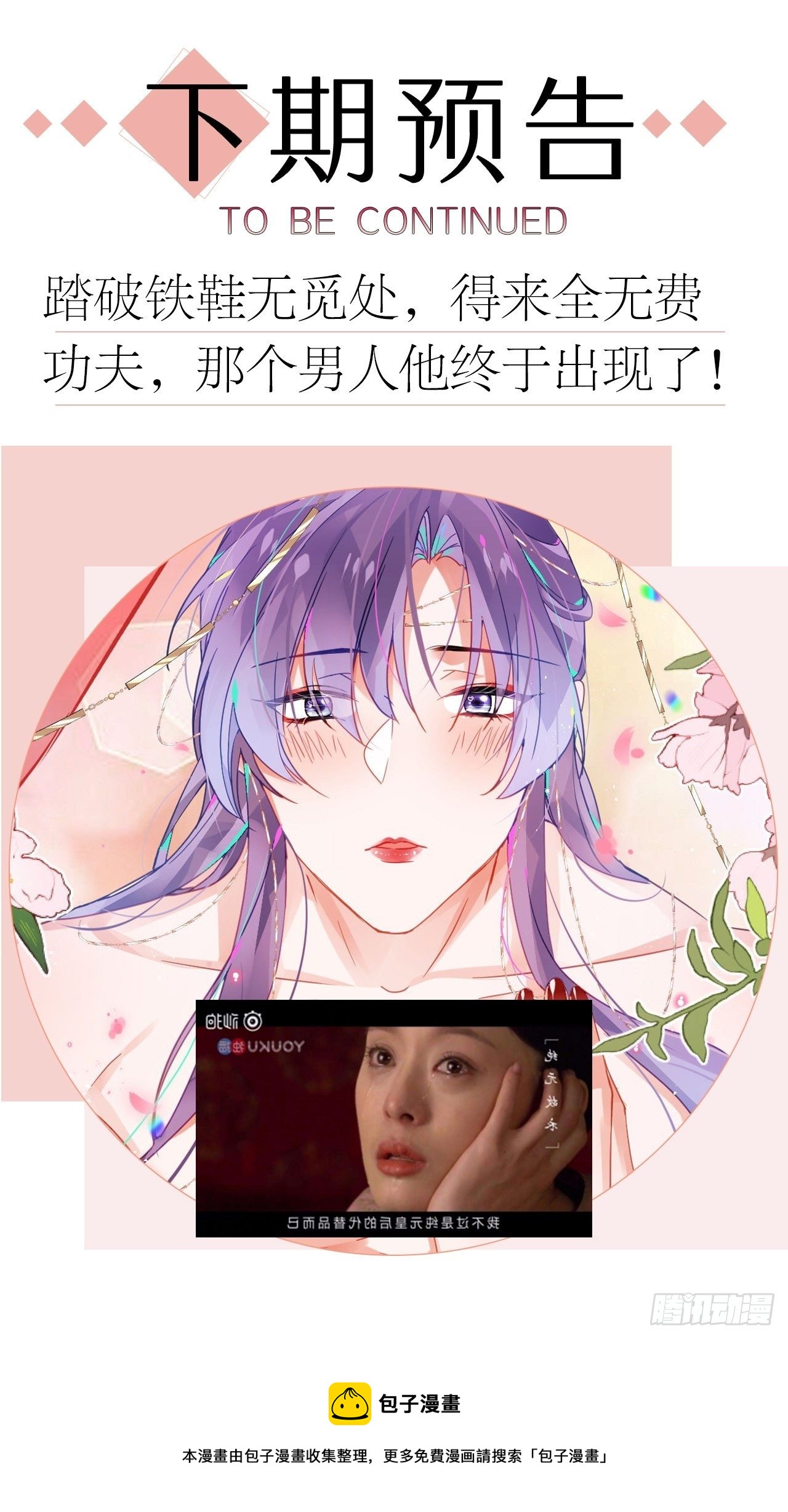 原来我只是个替身？60
