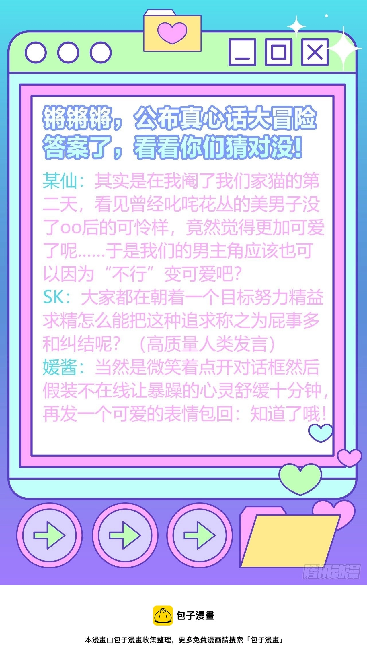 人蛇大战之捉奸2.055