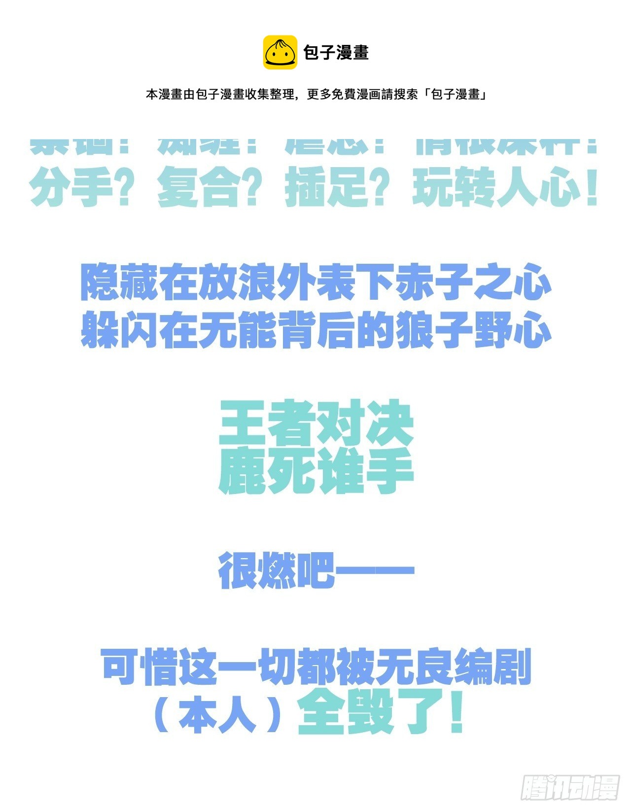 番外：我是小废物我要钓凯子15