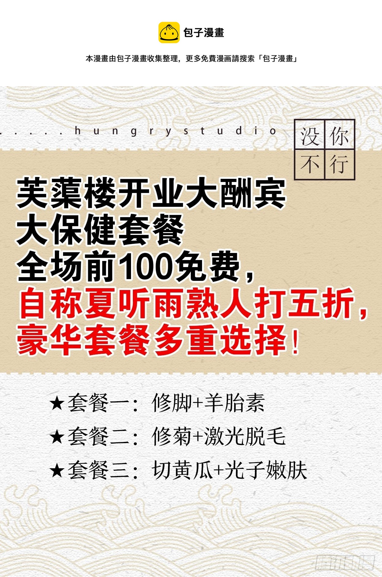 双人大保健44