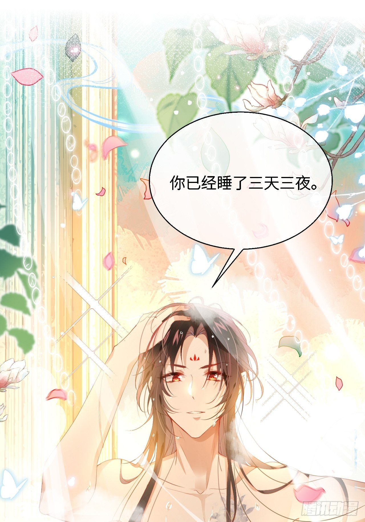 初遇即初夜？6
