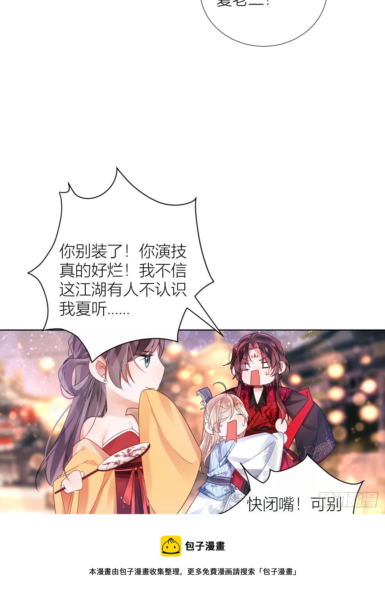 双人大保健24