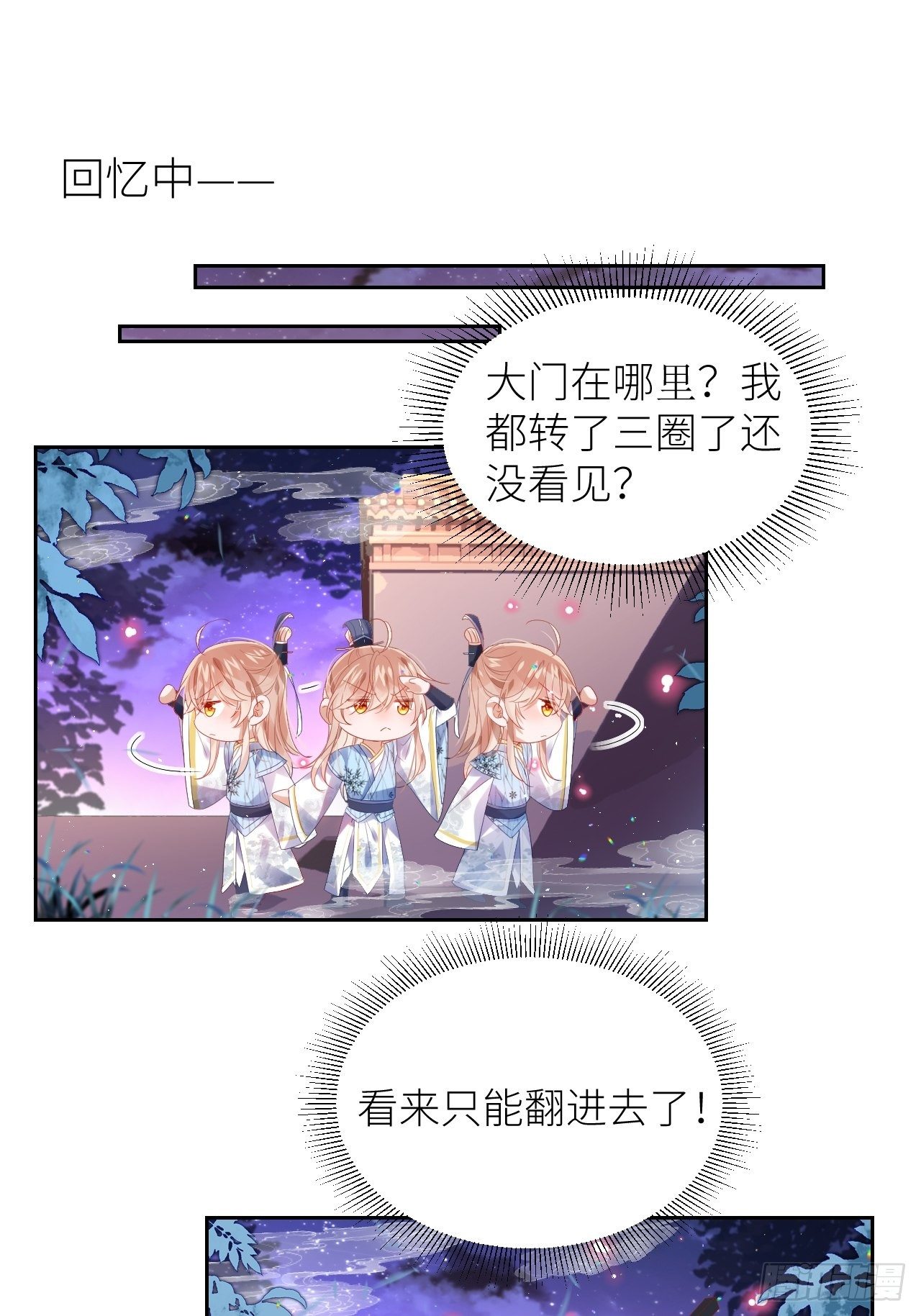 初遇即初夜？14