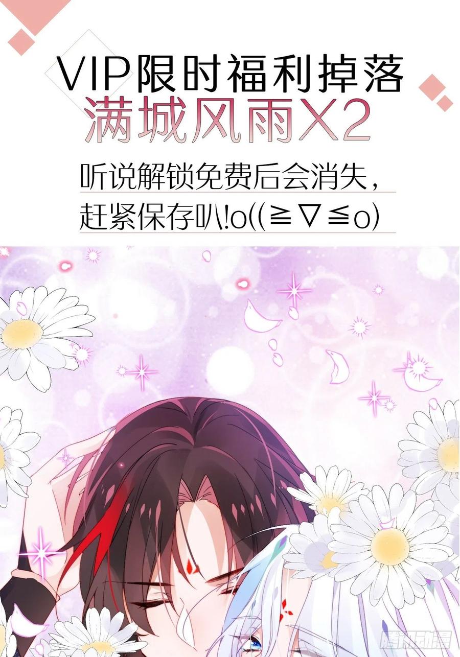 夏听雨他开花了！39