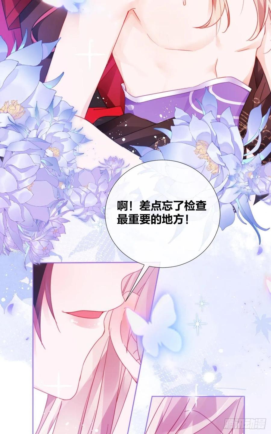 脱下内裤，检查身体！52