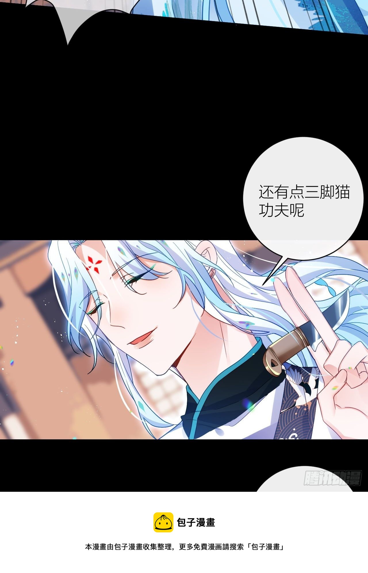 你为何要骗我36