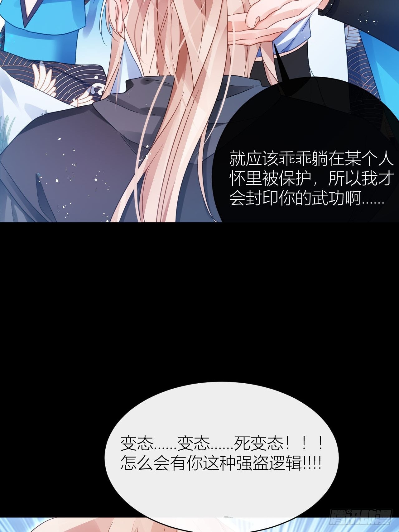 你为何要骗我29