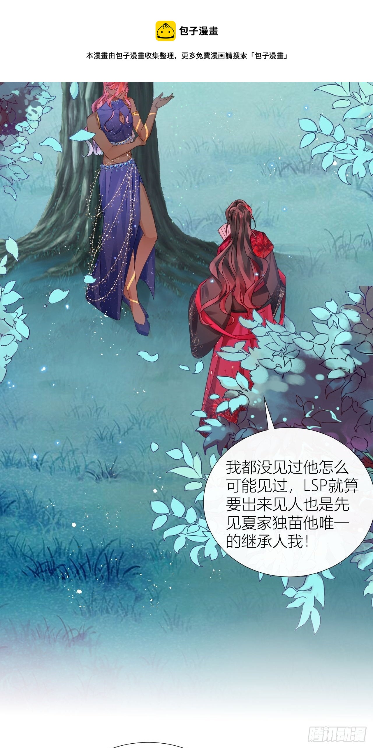 夏家遗传恋爱脑24