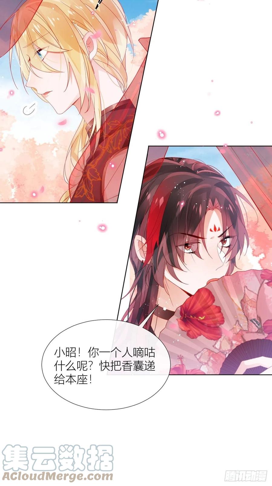 是朕，执意要娶满崽6