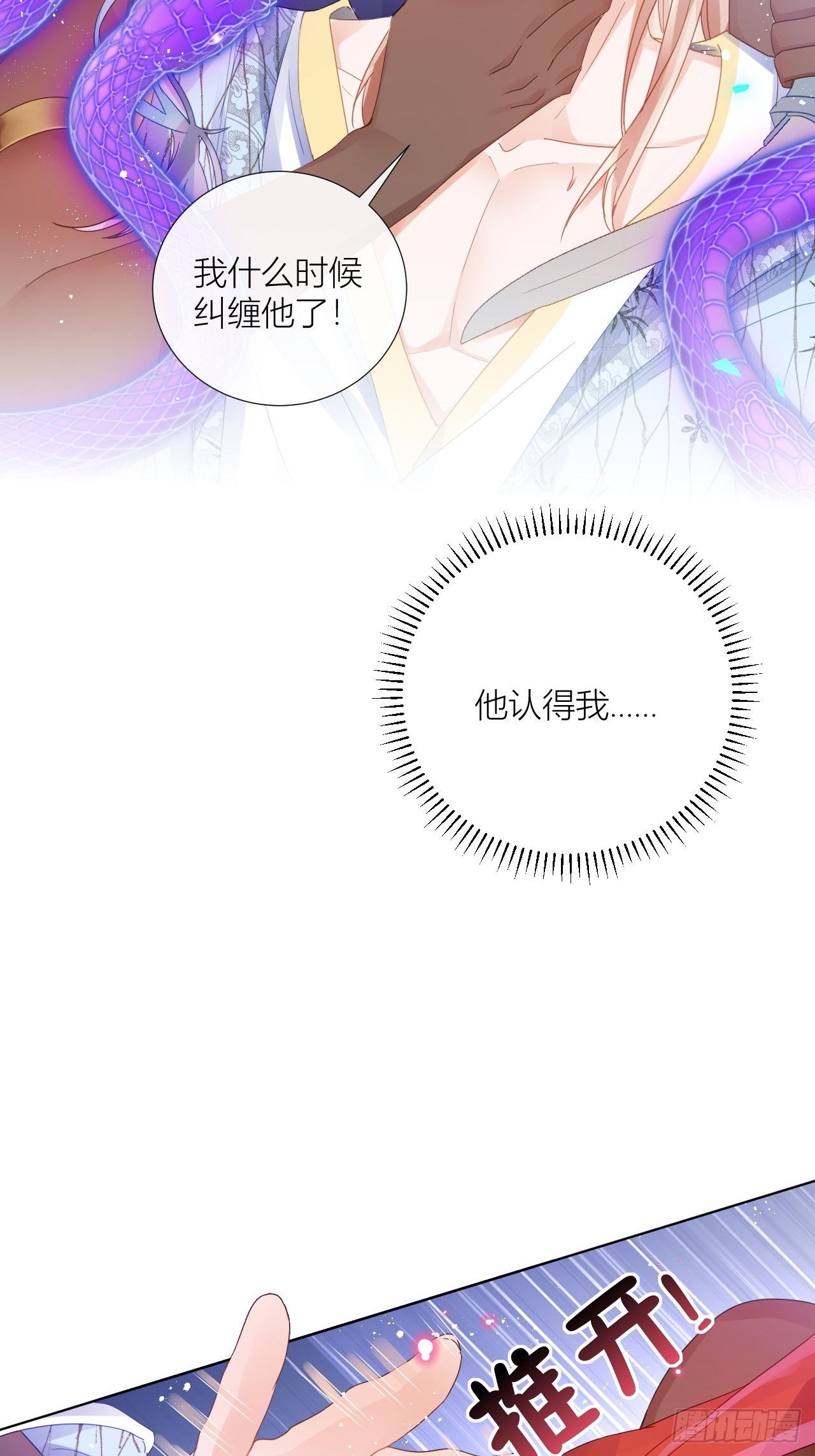 人蛇大战之捉奸2.036