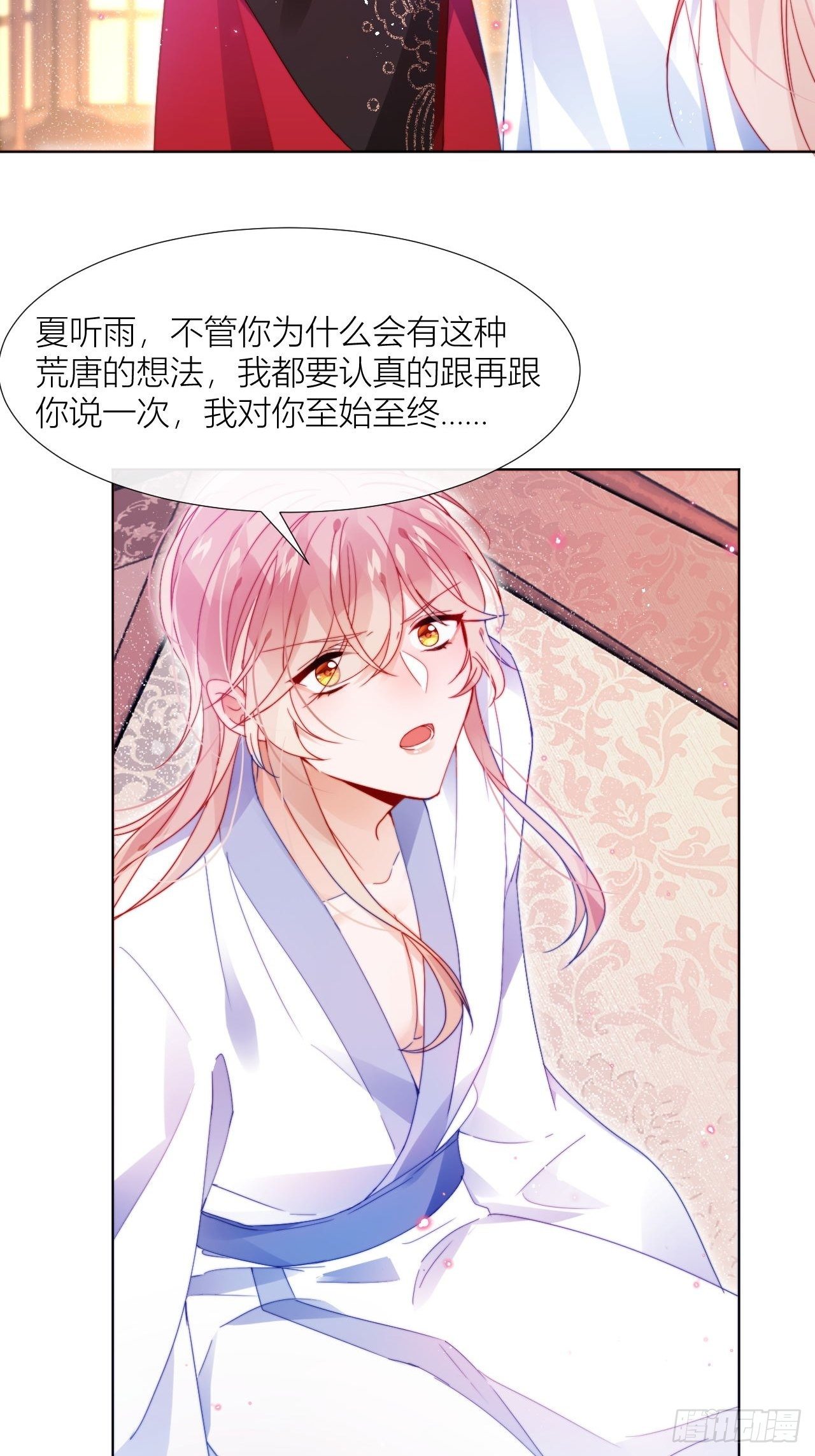他是不喜欢男人还是不喜欢我？18