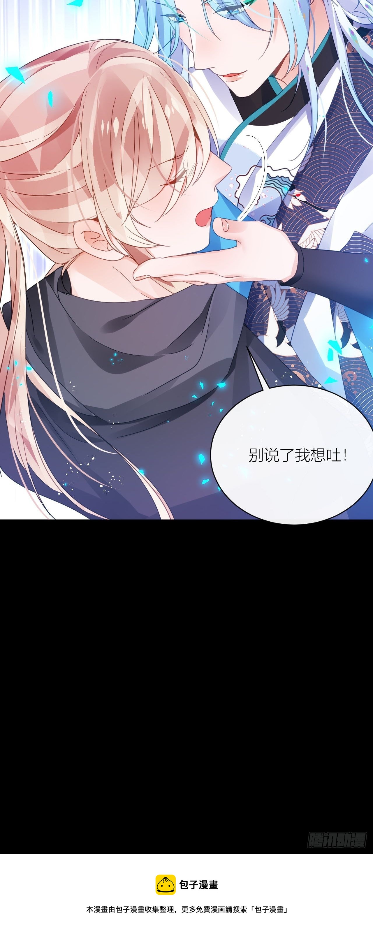 你为何要骗我32