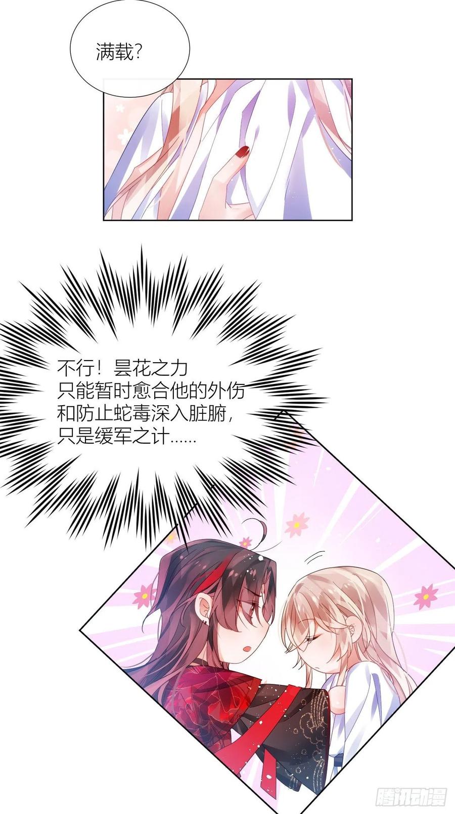 牡丹花下死17