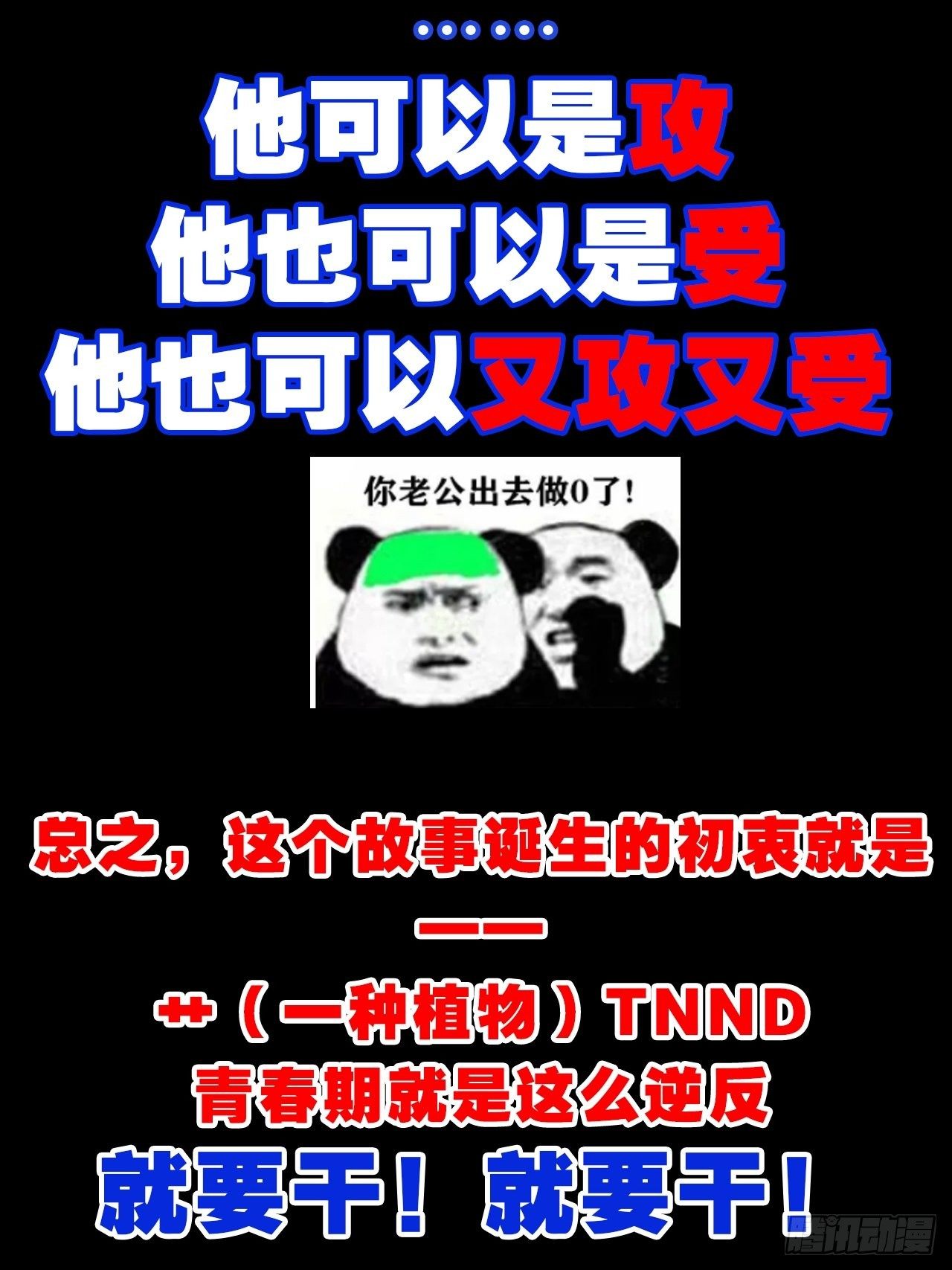 放料3-慎点（中度剧透）6