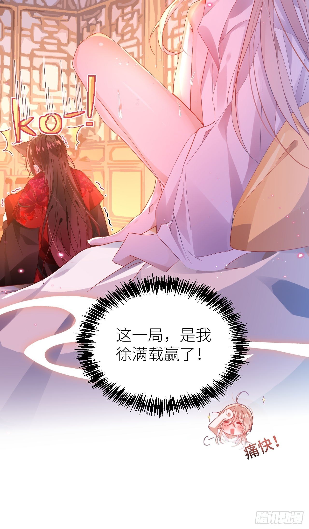 攻受101第一战14