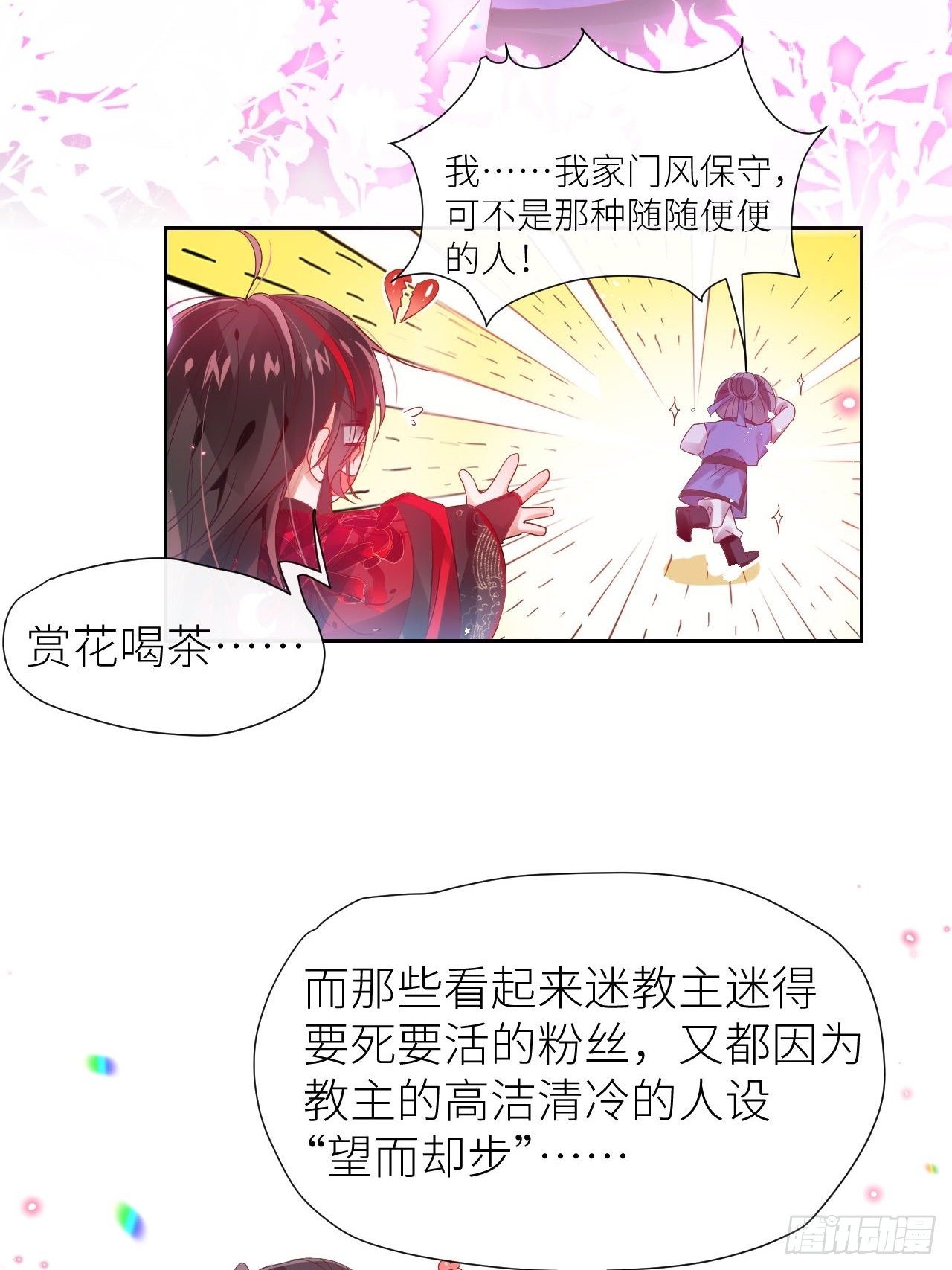 攻受101第一战19