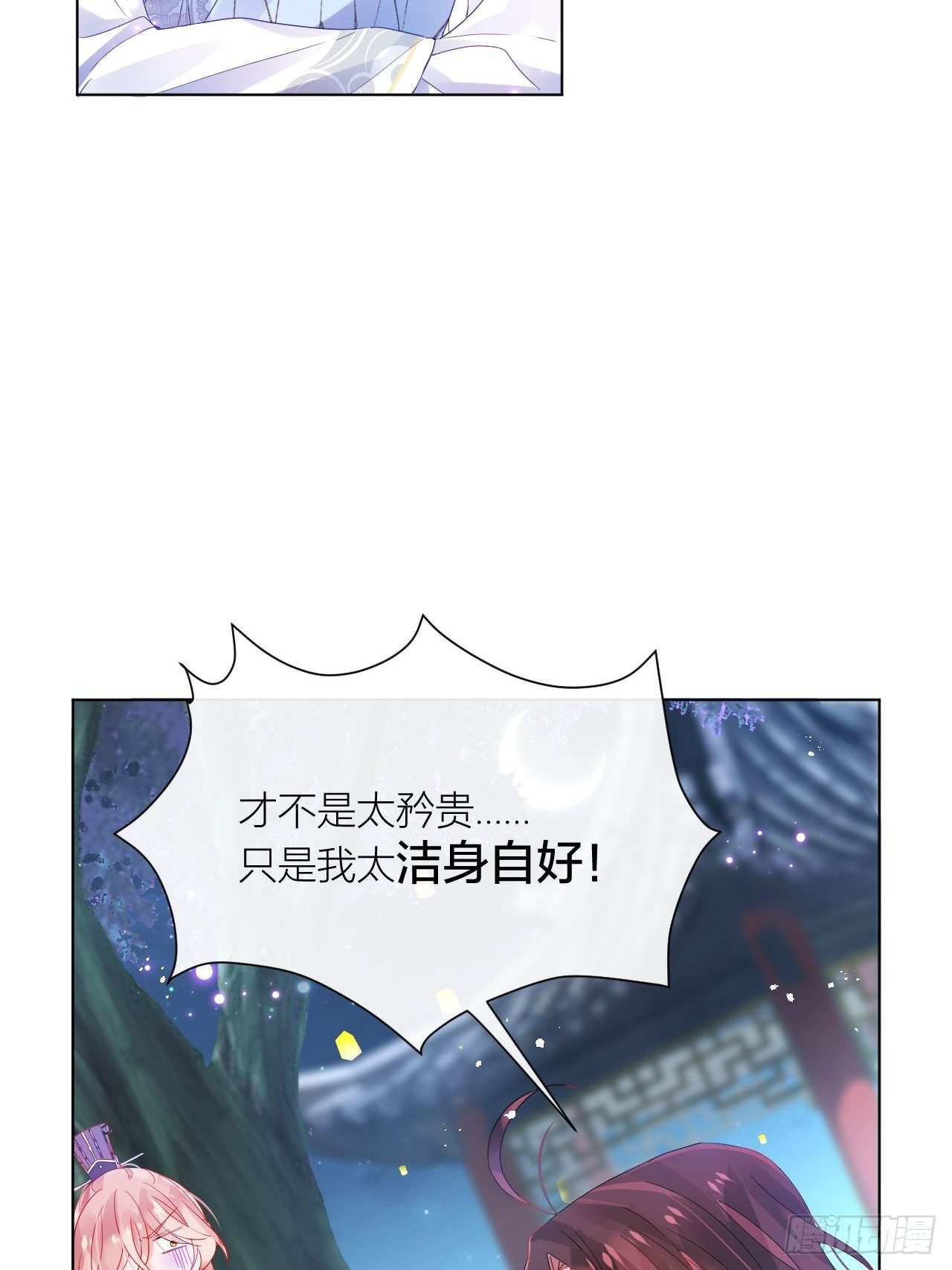 摇晃的小木船7