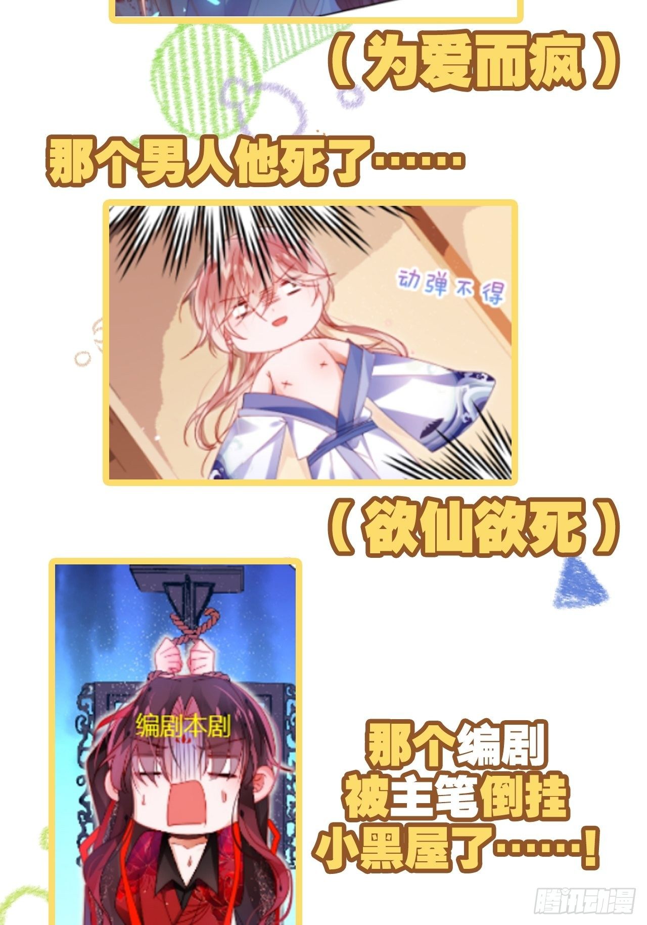 番外：我是小废物我要钓凯子7