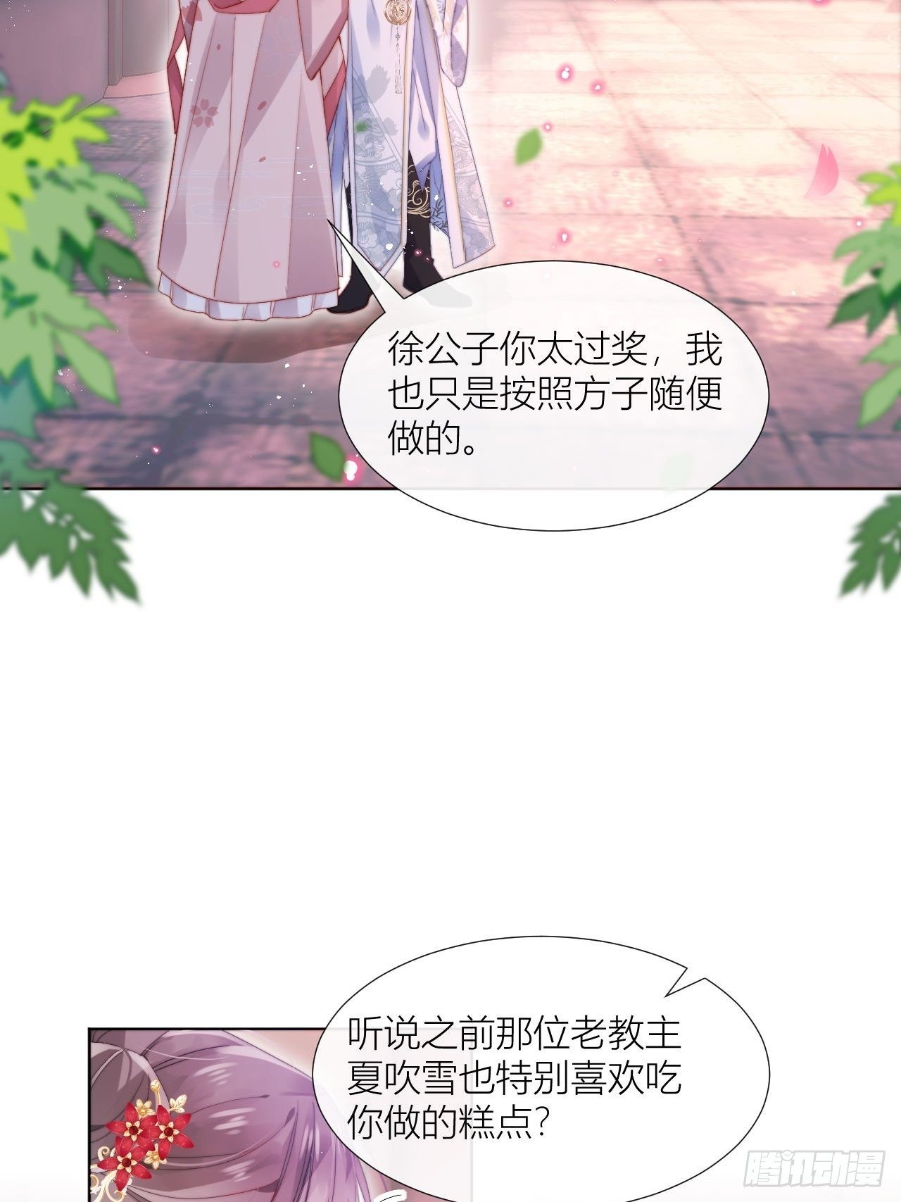 他是不喜欢男人还是不喜欢我？29