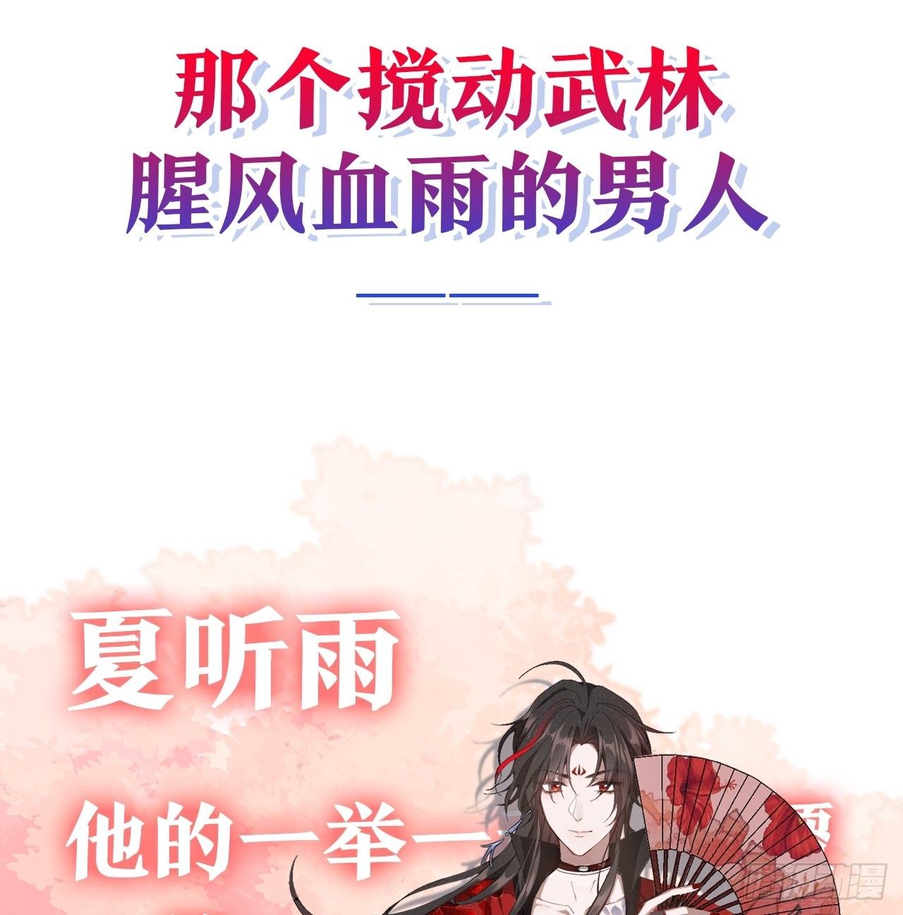 放料1-人设揭秘4