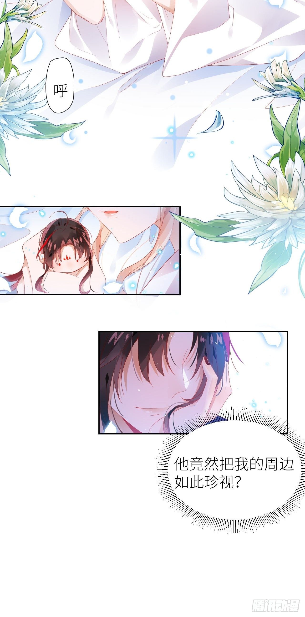 初遇即初夜？41