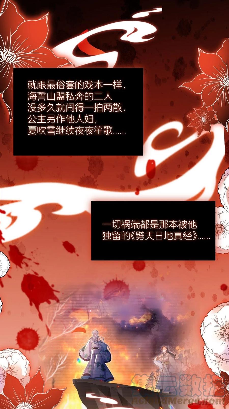 致命武器之相思病36