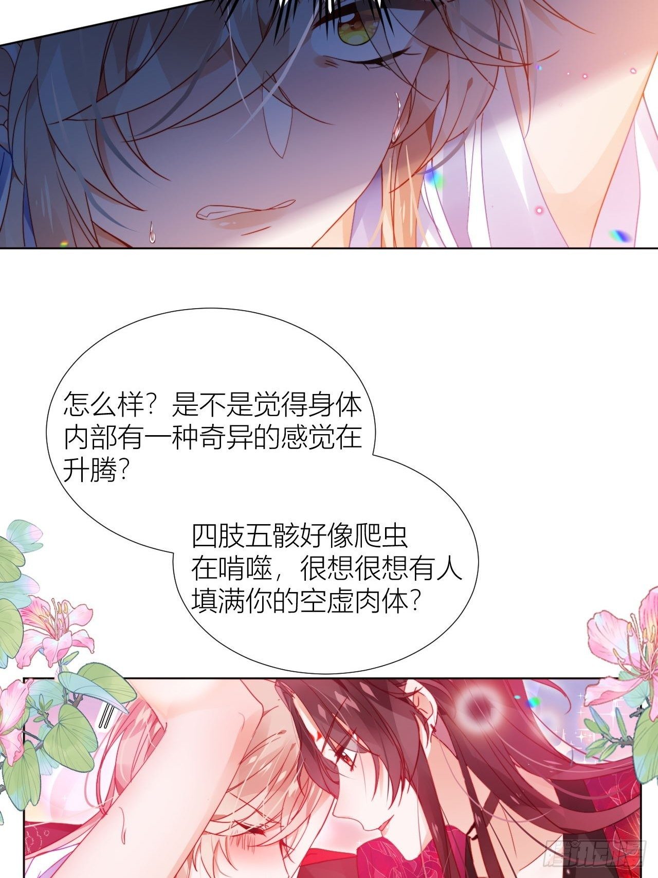 吃了就嘤嘤的嘤嘤嘤荡丸24