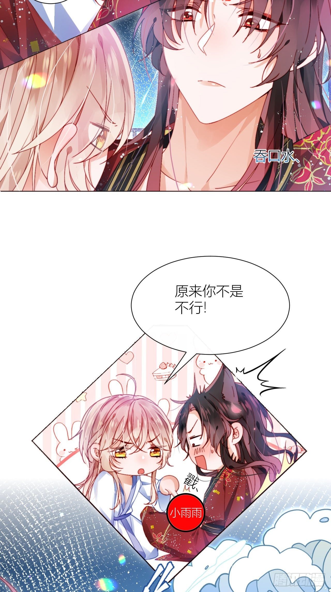 病猫不发威你当我凯蒂猫2